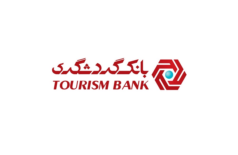 بانک گردشگری تمام خدمات نظام بانکی را به مردم ارائه می کند