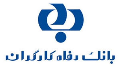 بانک رفاه حامی فعالان سلامت و درمان ایران زمین
