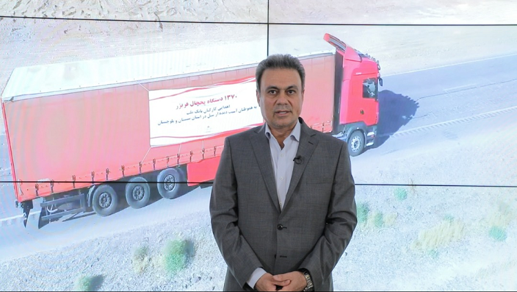 اهدای ۱۳۷۰ دستگاه یخچال فریزر به مردم سیل زده استان سیستان و بلوچستان