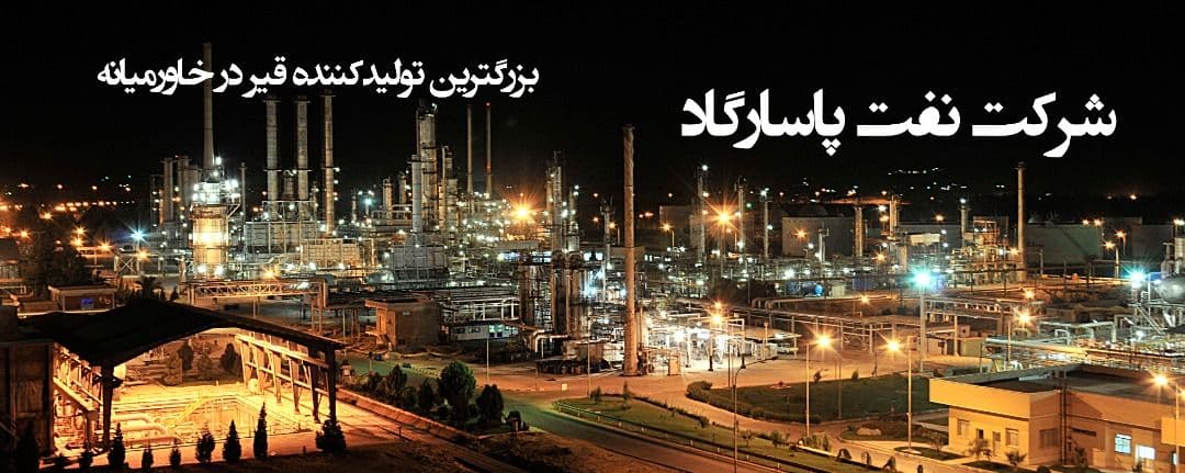 رشد صادرات بزرگترین تولیدکننده قیر ایران