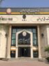 ابلاغ «دستورالعمل جامع ارائه خدمات به شرکت های دانش بنیان» توسط بانک ملی ایران