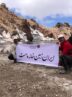 اهتزاز نام ایران زمین در قله سبلان