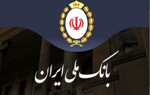 بازدید مدیرعامل بانک ملی ایران از اولین واحدصنعتی ذوب و تولیدکننده چدن در کشور