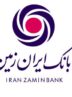 بانک ایران زمین رکورد درآمد‌های تسهیلاتی خود را شکست