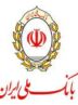 تامین آتیه با طرح «آتیه ملی» بانک ملی ایران