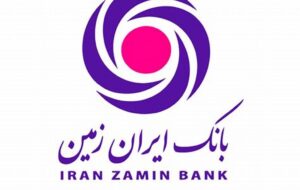 حمایت بانک ایران زمین از آسایشگاه کهریزک