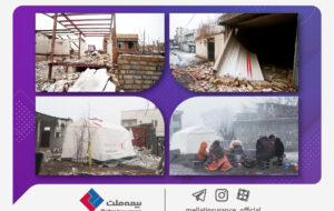 (اعزام فوری تیم‌های ارزیاب خسارت بیمه ملت به مناطق زلزله‌زده خوی