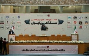 (تقدیر از فولاد سنگان در ششمین همایش بین‌المللی سنگ آهن ایران