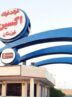 عملیات انبارگردانی انبار‌های فولاد اکسین خوزستان انجام شد
