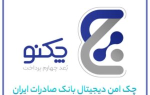 پیشتازی «چکنو» با اعتماد مشتریان