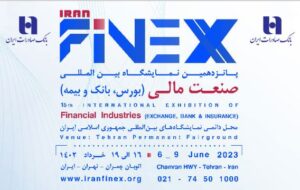 (حضور مؤثر بانک صادرات ایران در پانزدهمین نمایشگاه صنعت مالی