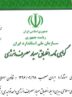 شرکت فولاد اکسین خوزستان گواهینامه انطباق معیار مصرف انرژی را دریافت کرد