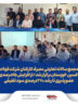 مجمع سالانه تعاونی مصرف کارکنان شرکت فولاد اکسین خوزستان برگزار شد/از افزایش ۶۵درصدی عضوپذیری تا رشد ۲۷٠درصدی سود تلفیقی