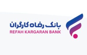 ارتباط تلفنی مدیر امور ناحیه یک بانک رفاه کارگران با مشتریان این بانک در استان تهران