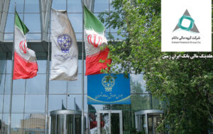 شرکت گروه مالی داتام (هلدینگ مالی بانک ایران زمین) در بورس تهران درج شد