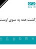 پیام تسلیت مدیرعامل شرکت بیمه دی در پی درگذشت همکار شعبه تبریز