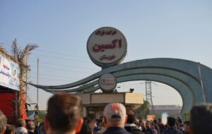 گزارش تصویری مراسم استقبال، تشییع و تدفین شهید گمنام در شرکت فولاد اکسین خوزستان