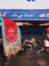 ارائه خدمات در غرفه‌های بانک ملی ایران در راهپیمایی یوم الله ۲۲ بهمن