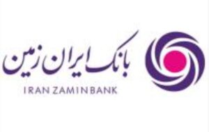 آگهی دعوت به مجمع عمومی فوق العاده بانک ایران زمین