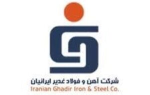 فروش یازده ماهه آهن و فولاد غدیر ایرانیان از مرز ۹ هزار میلیارد تومان گذشت