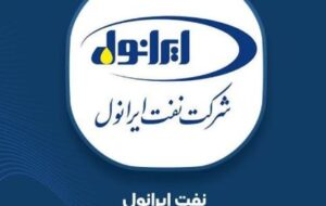 (جهش همزمان تولید و فروش ایرانول در سال جدید