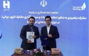 (امضای تفاهم‌نامه مشارکت راهبردی بانک صادرات ایران و شرکت انرژی سینا