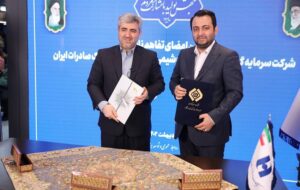 (امضای تفاهم‌نامه بانک صادرات ایران با تاپیکو