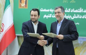 (جدیدترین تمهیدات بانک صادرات ایران برای پشتیبانی از دانش‌بنیان‌ها اعلام شد