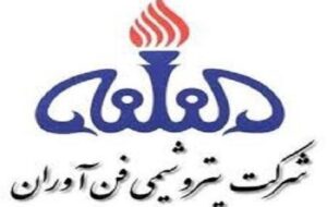 پیام تبریک دکتر رفیق‌دوست مدیرعامل محترم در پی قهرمانی تیم والیبال بانوان شرکت پتروشیمی فن‌آوران در مسابقات گروه صنایع پتروشیمی خلیج فارس