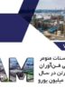 «شفن» به باشگاه VAM دنیا می‌پیوندد