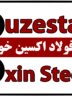 توضیحات مدیر عامل شرکت فولاد اکسین در خصوص شایعه پرونده ۱۰۰ میلیاردی این شرکت در گفتگو با خبر صداوسیما