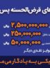 ترکیب و تعداد نهایی جوایز قرعه‌کشی حساب‌های قرض‌الحسنه پس‌انداز بانک رفاه کارگران اعلام شد