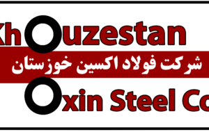 حضور شرکت فولاد اکسین خوزستان در نمایشگاه بین المللی فولاد ۱۴۰۳ / نقش آفرینی اکسینی‌ها در مهمترین رویداد بین المللی فولاد ایران