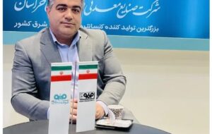 رکوردزنی در تولید کنسانتره: موفقیت دیگری در کارنامه فولاد سنگان