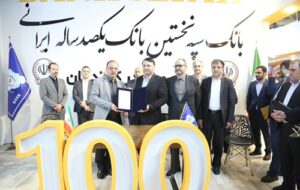 (امضای تفاهم‌نامه همکاری بانک سپه با شرکت‌های بزرگ تولیدی و صنعتی