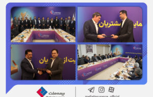 آغاز به کار هیأتمدیره جدید شرکت بیمه ملت / سرپرست جدید بیمه ملت معرفی شد آغاز به کار هیأتمدیره جدید شرکت بیمه ملت / سرپرست جدید بیمه ملت معرفی شد