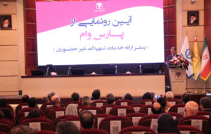 (حرکت پرشتاب بانک پارسیان به‌سوی بانکداری دیجیتال؛ «پارس وام» محور تحول در خدمات غیرحضوری