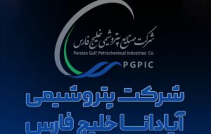 فروش موفق ۱۰ هزار میلیارد ریال اوراق آپادانا خلیجفارس برای تأمین مالی تکمیل یک پروژه مهم فروش موفق ۱۰ هزار میلیارد ریال اوراق آپادانا خلیجفارس برای تأمین مالی تکمیل یک پروژه مهم