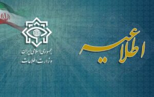 گزارش وزارت اطلاعات از «مصافی شدید و بیامان در لایههای پنهان جبههی نبرد با استکبار و صهیونیزم» گزارش وزارت اطلاعات از «مصافی شدید و بیامان در لایههای پنهان جبههی نبرد با استکبار و صهیونیزم»