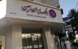 علیرضا کریمی مدیرعامل هلدینگ فناوری اطلاعات بانک ایران زمین شد علیرضا کریمی مدیرعامل هلدینگ فناوری اطلاعات بانک ایران زمین شد