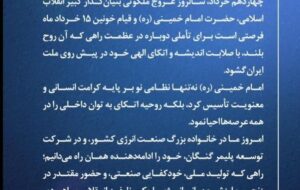 پیام مدیرعامل شرکت توسعه پلیمر کنگان به مناسبت فرارسیدن سالروز رحلت امام خمینی پیام مدیرعامل شرکت توسعه پلیمر کنگان به مناسبت فرارسیدن سالروز رحلت امام خمینی