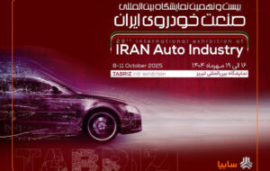 حضور متفاوت سایپا در نمایشگاه خودرو تبریز