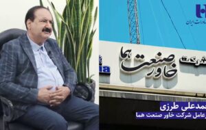 (ویدیو / روایت مدیرعامل شرکت خاور صنعت هما از همکاری با بانک صادرات برای خدمت‌رسانی به مردم