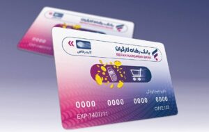(بانک رفاه کارگران پیشگام در صدور کارت رفاهی
