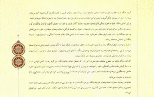 (بیانیه رعایت قوانین و مقررات (تطبیق) منتشر شد