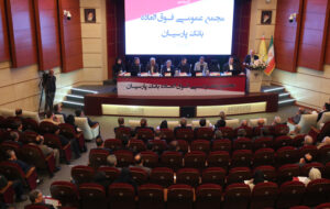 (تصویب افزایش سرمایه ۹۹ درصدی و عبور سرمایه بانک پارسیان از ۳۱ همت با رأی قاطع سهامداران/کفایت سرمایه پارسیان به ۵/۶ درصد رسید