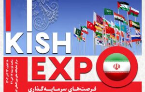 (حضور زمزم در نمایشگاه «کیش اکسپو ۱۴۰۴»