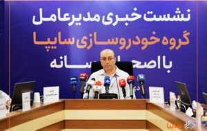 (افزایش سرمایه بیش از ۸ برابری سایپا از محل تجدید ارزیابی دارایی‌ها/ احیای همکاری با چانگان و اصلاح مسیر تولید در سایپا/ کاهش چشمگیر معوقات بانکی و تعهدات