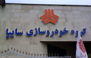 (رشد ۳۵ درصدی درآمد‌های سایپا + اینفوگرافی