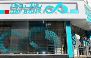 (تحقق سود ۲ هزار میلیارد تومانی بانک دی از فروش سهام شرکت بیمه دی